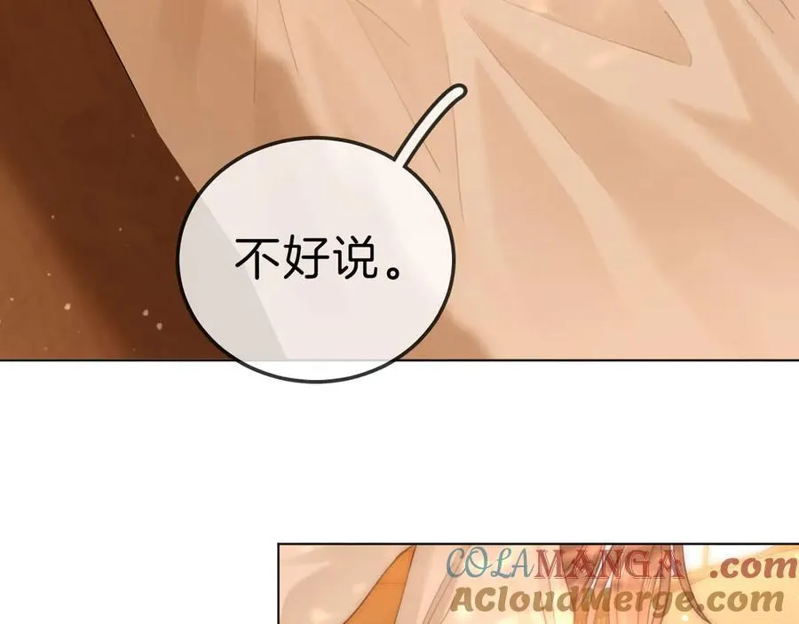 第七十二话 别喊我老婆45