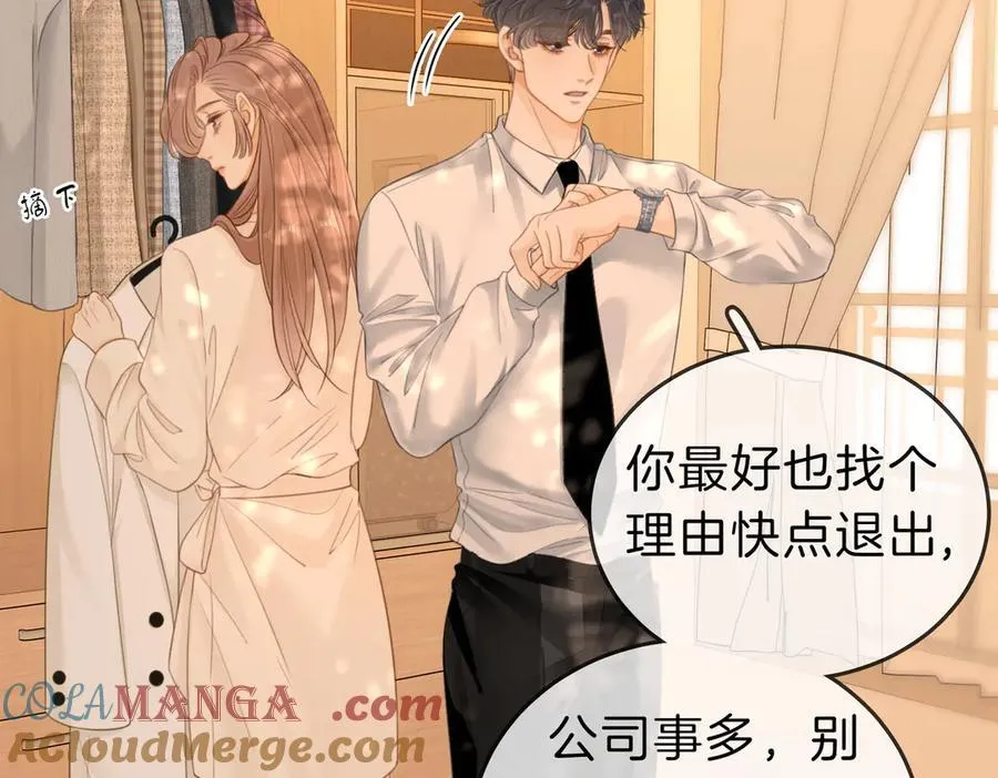 第五十四话 相亲相爱的小夫妻9