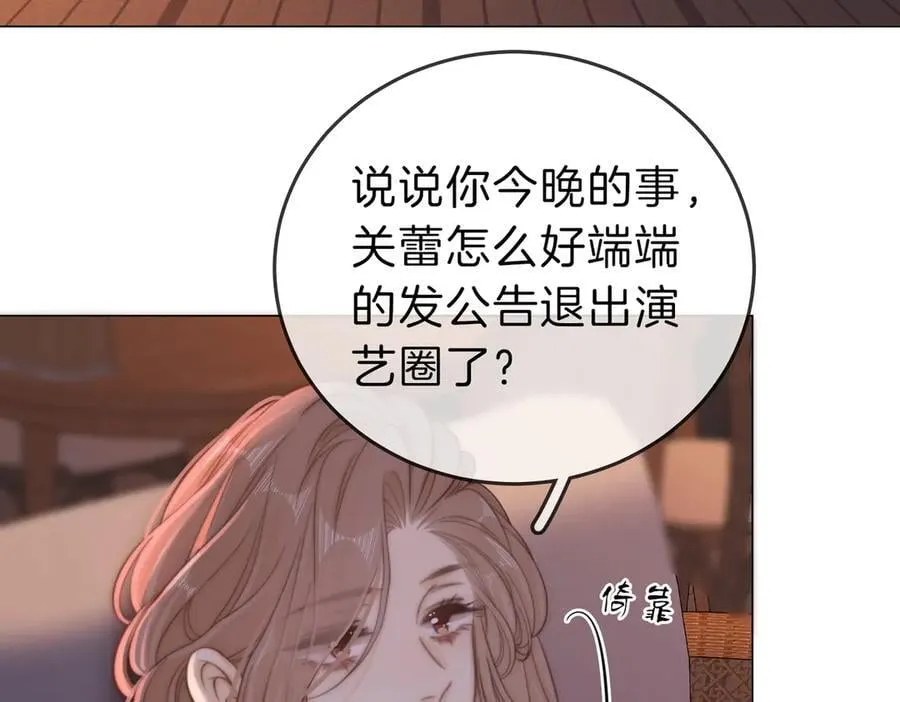 第五十一话 绯闻都是假的31