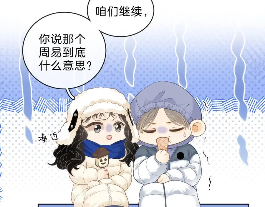 第五十五话 共用杯子65