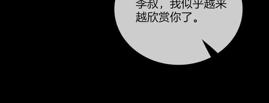 第八十八话 你偷偷喜欢了我十年？17