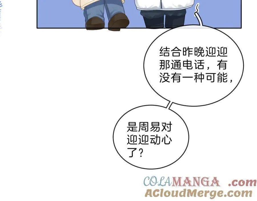 第五十五话 共用杯子66