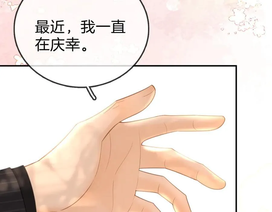第八十四话 老婆~我冷67