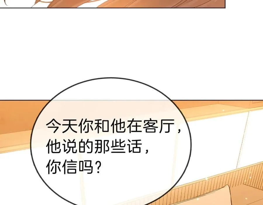 第七十一话 迎迎，你信他？55