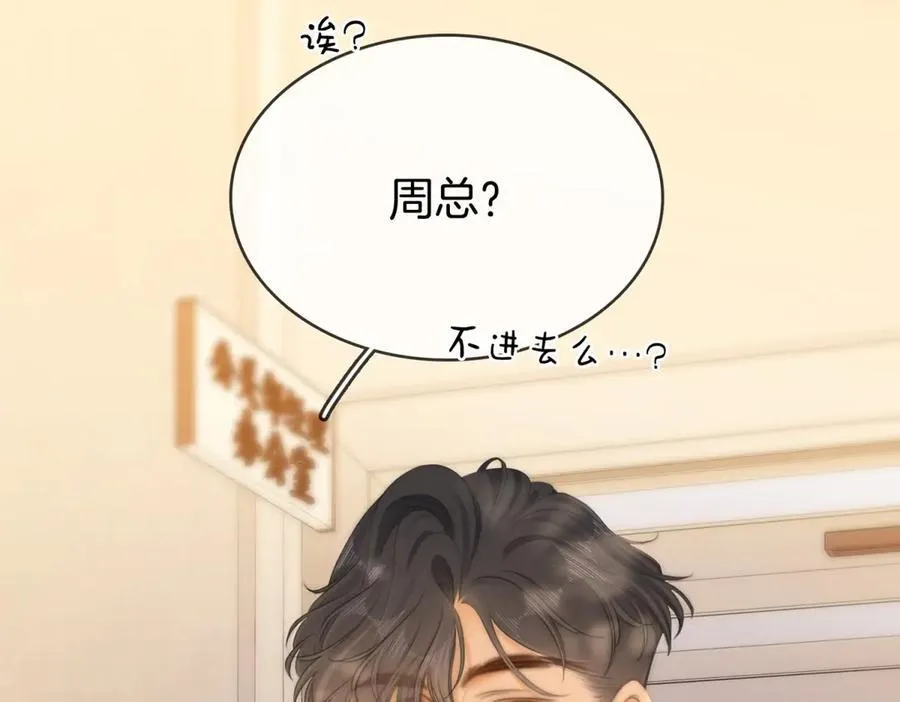 第六十三话 周总做了澄清7