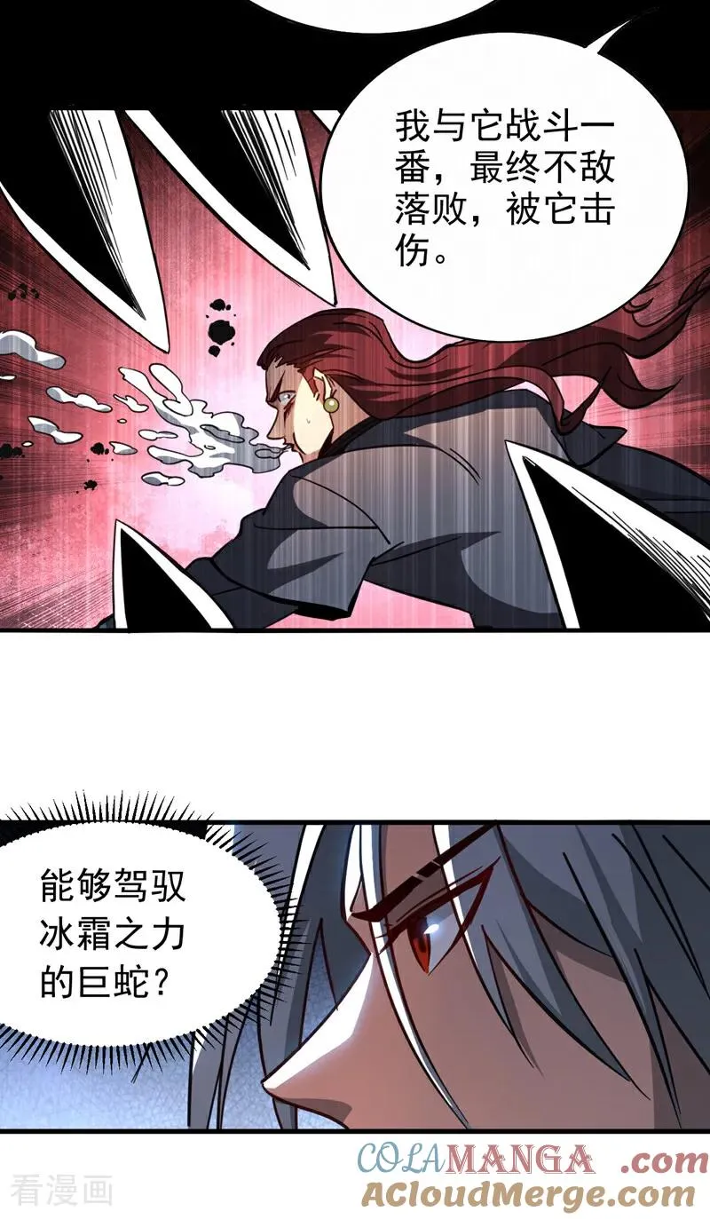第105话 迷魂阵8