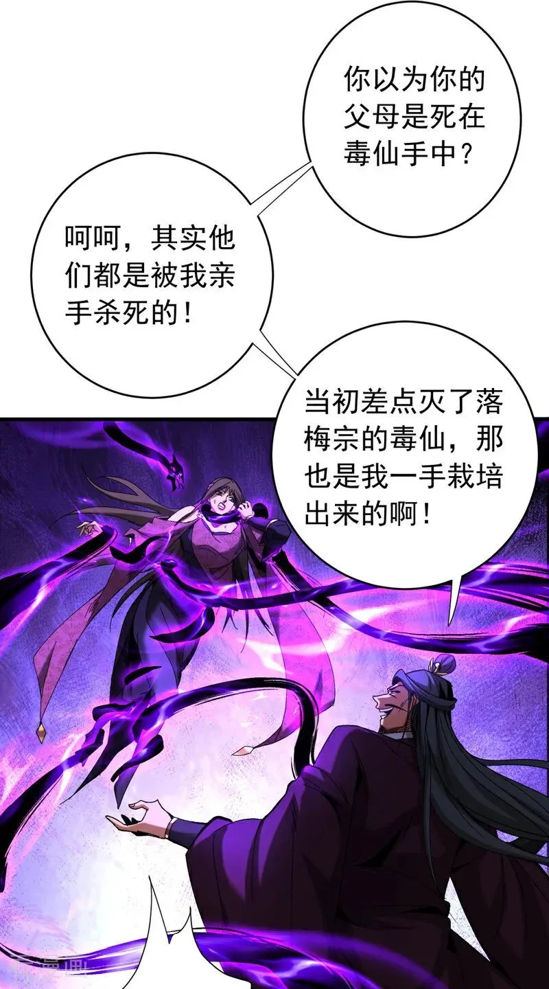 第109话 五爪金龙31