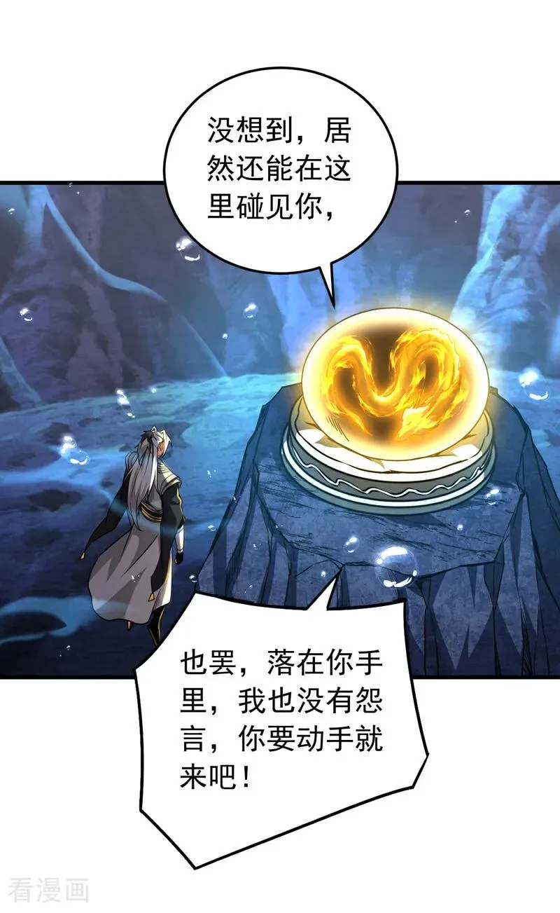 第108话 水下龙胎！35