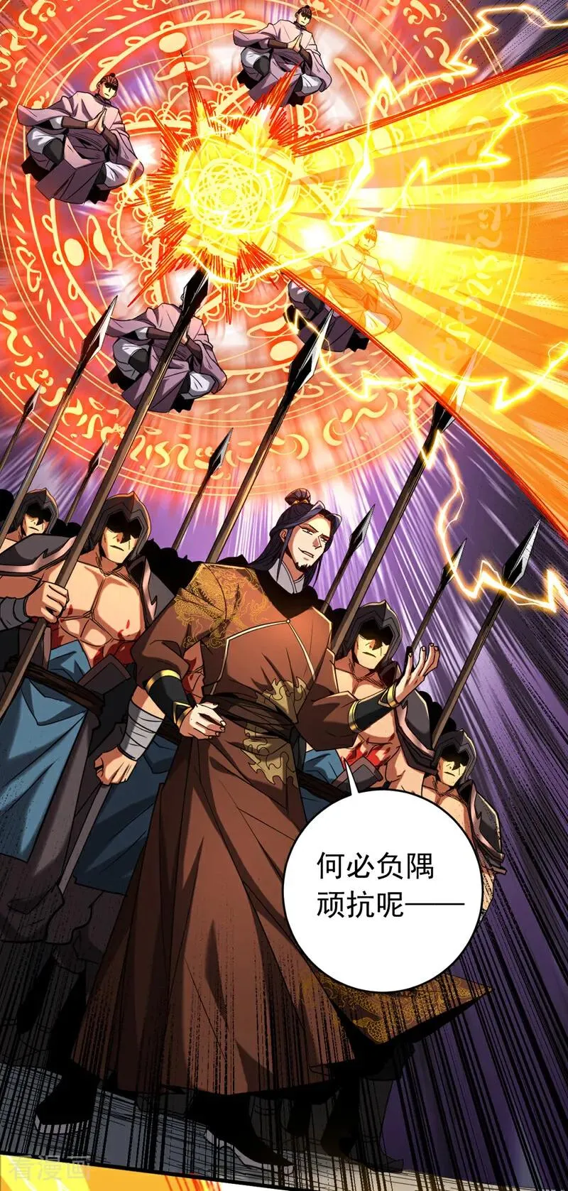 第118话 龙神之体31