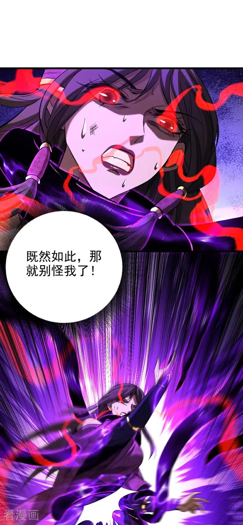 第110话 有老鼠追上来了1