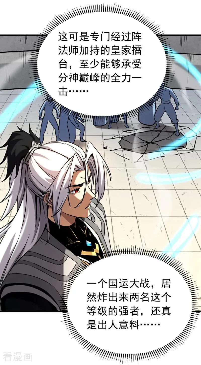 第117话 束手就擒吧，姬旭！7