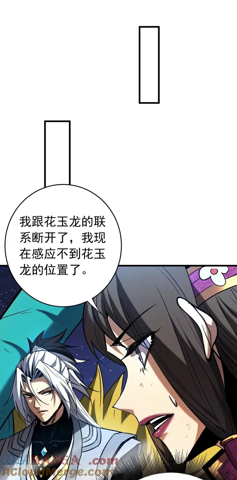 第114话 我会让你后悔的！6