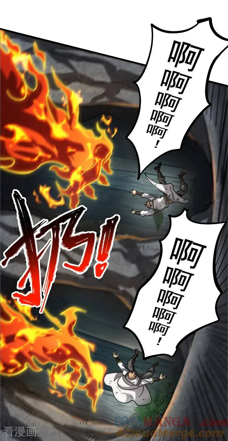 第106话 有死无生24