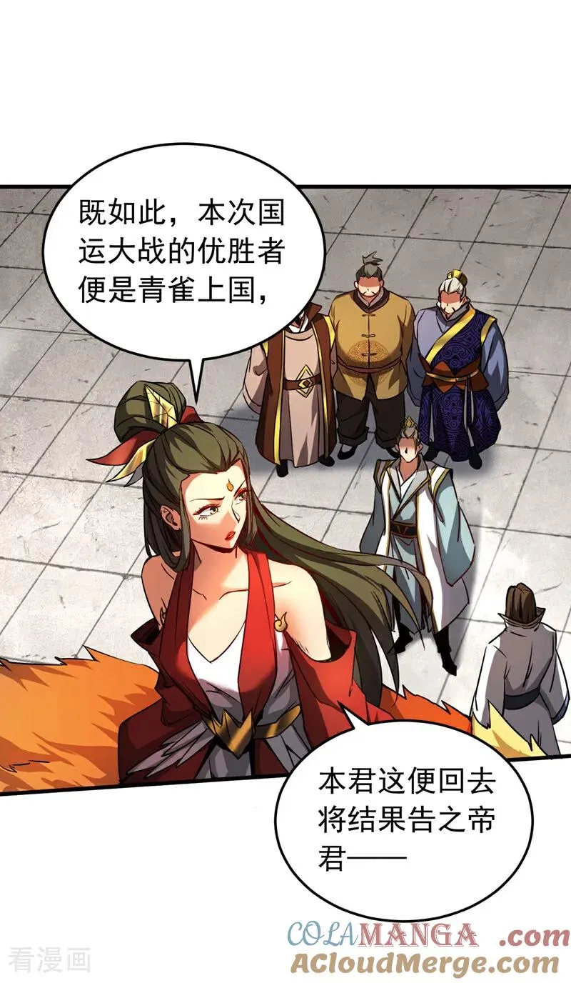 第115话 龙炎杀阵！16
