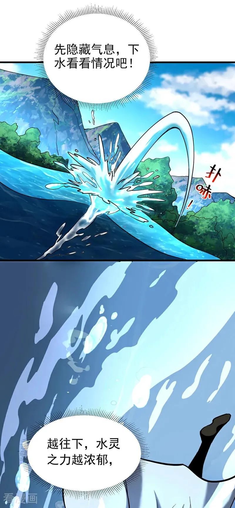 第107话 坐山观虎斗17