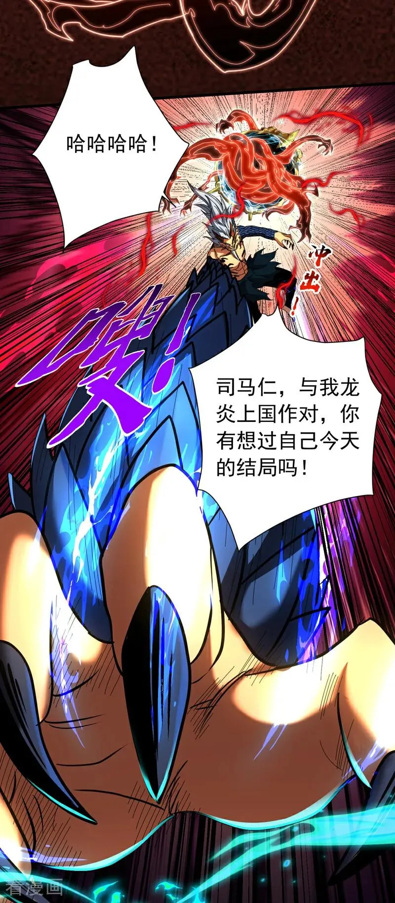第118话 龙神之体15