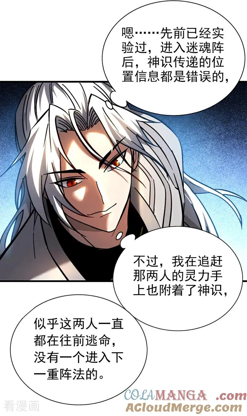 第106话 有死无生26