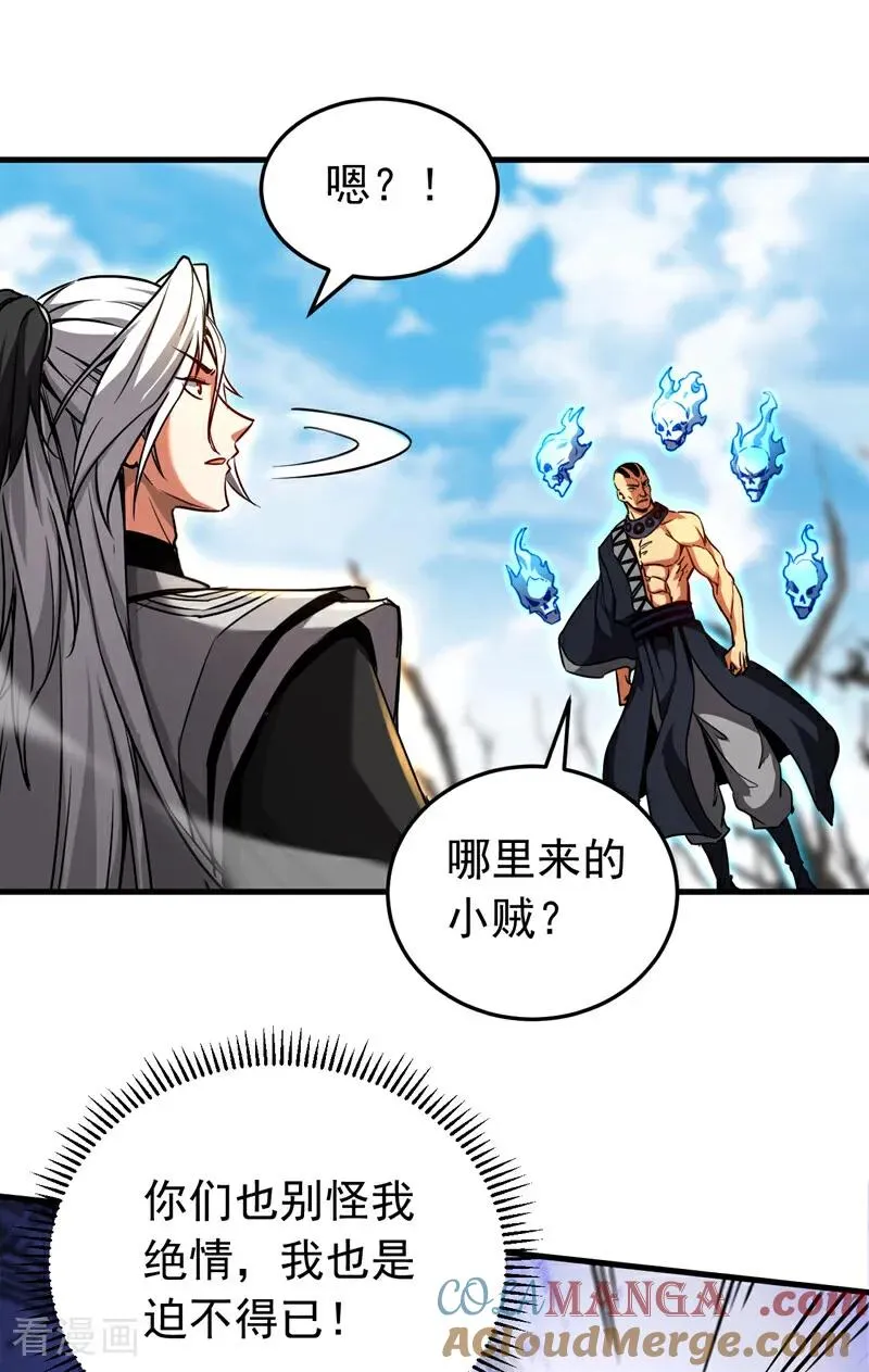 第110话 有老鼠追上来了30