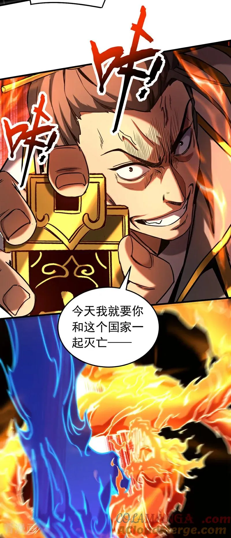 第116话 清理门户32