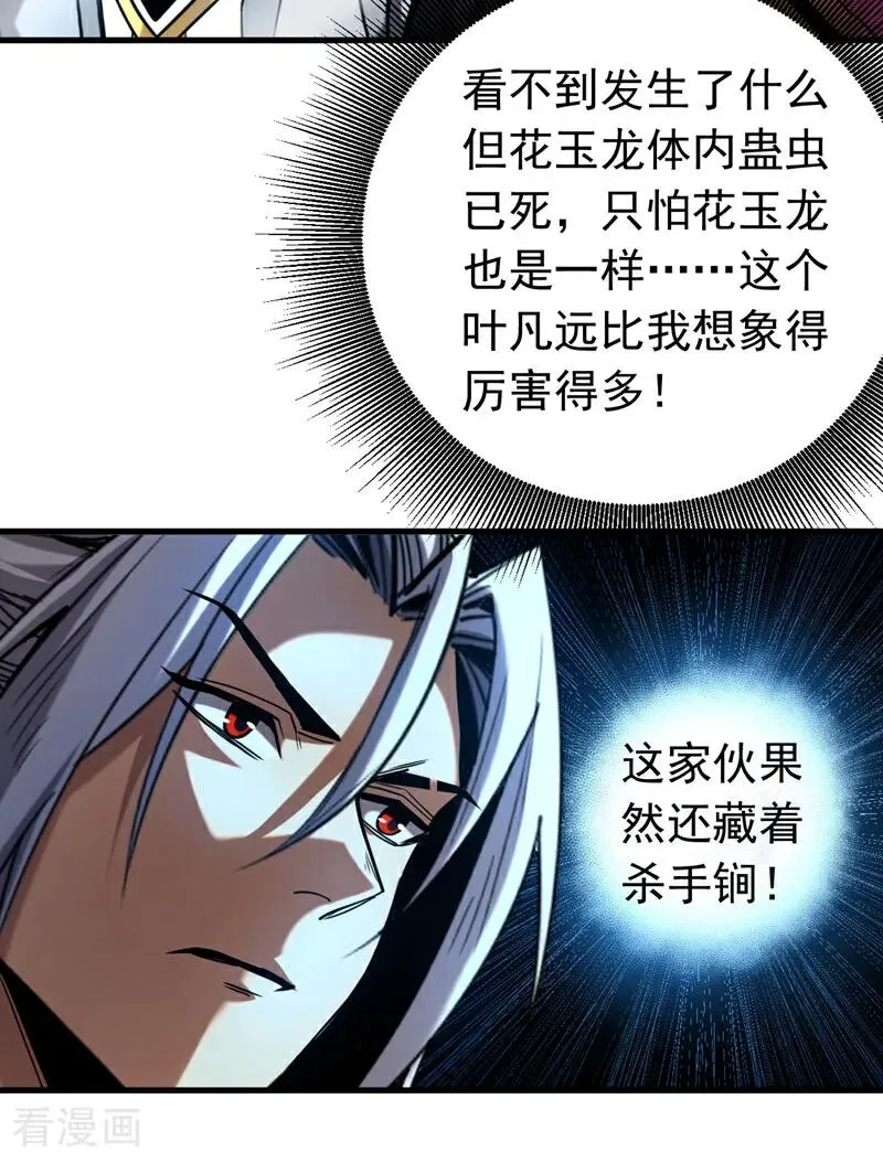 第114话 我会让你后悔的！7