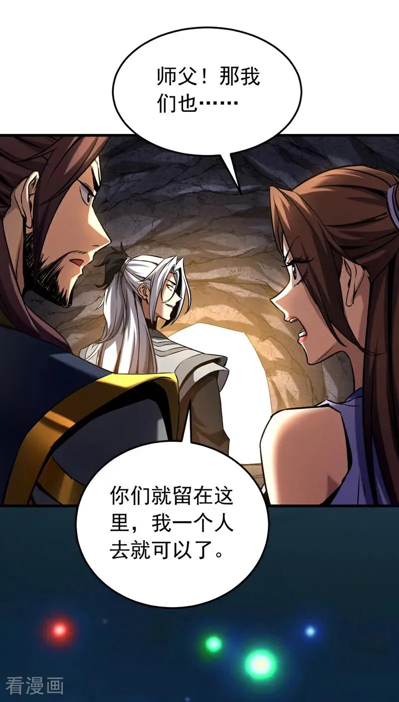 第105话 迷魂阵17