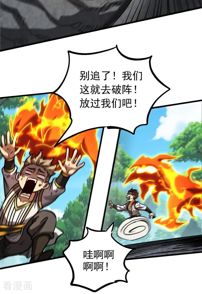 第106话 有死无生25