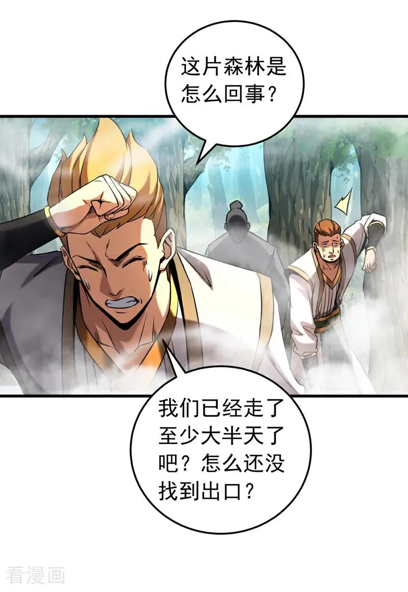 第105话 迷魂阵21