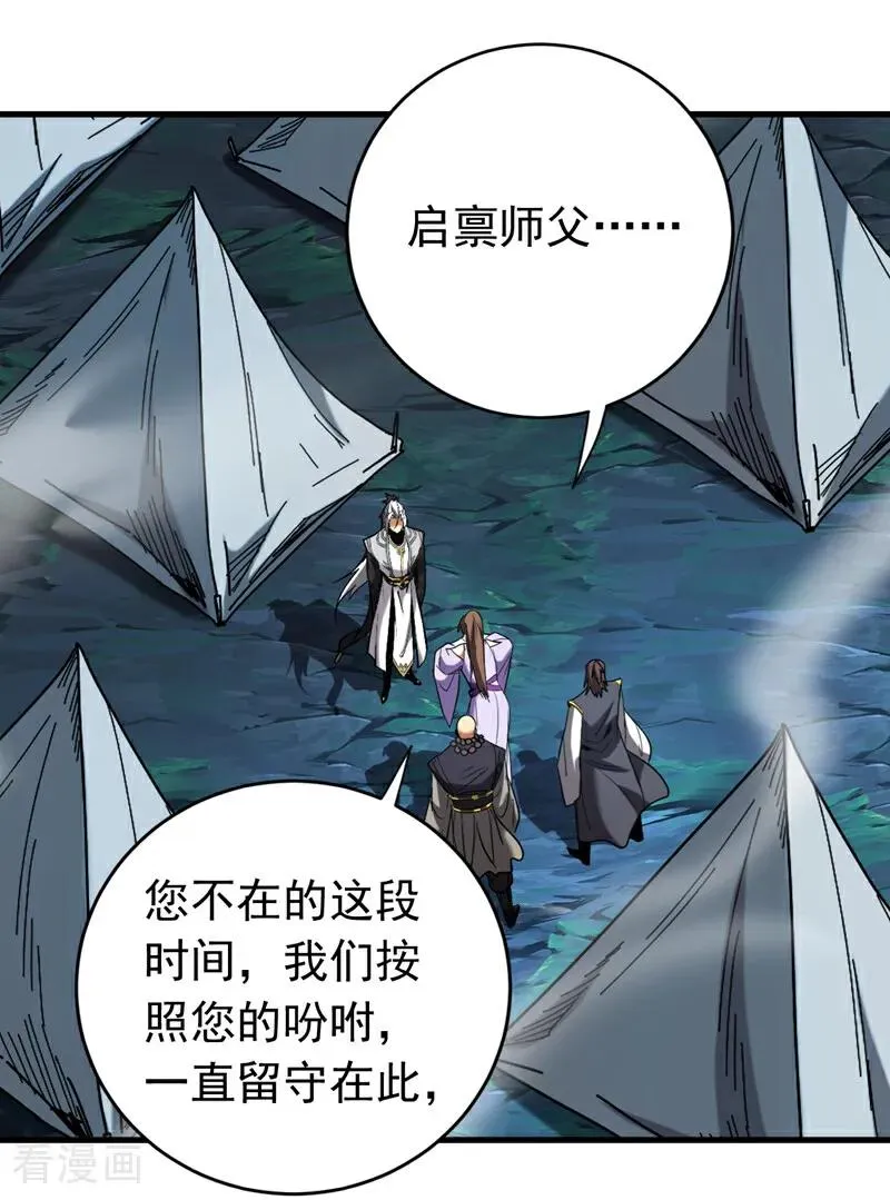 第114话 我会让你后悔的！21