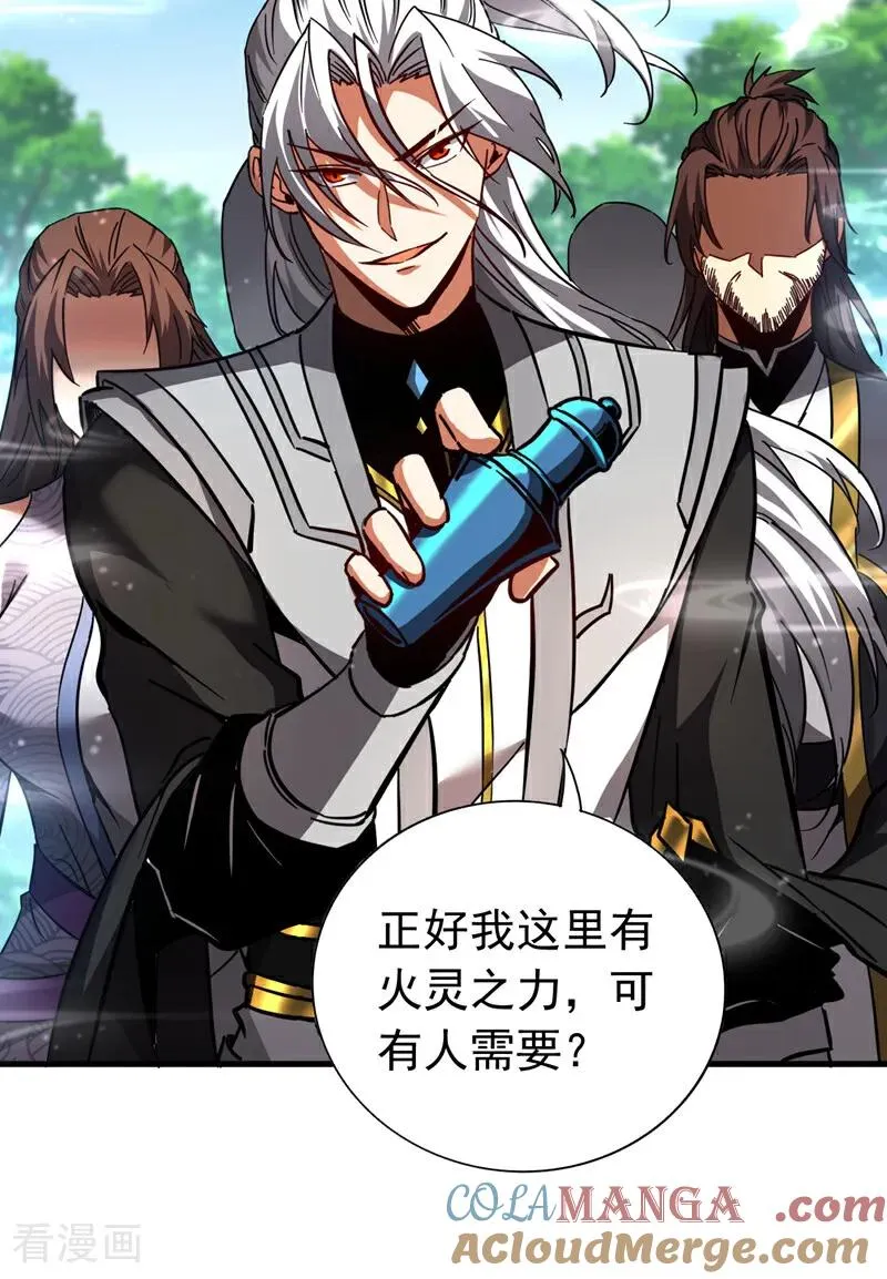第104话 火灵之力20