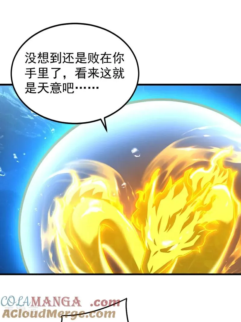 第108话 水下龙胎！30