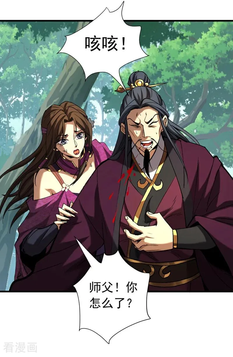 第109话 五爪金龙21