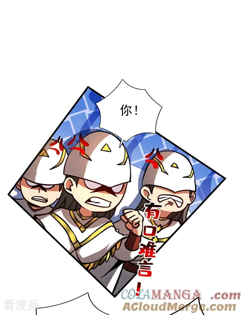 第104话 火灵之力30
