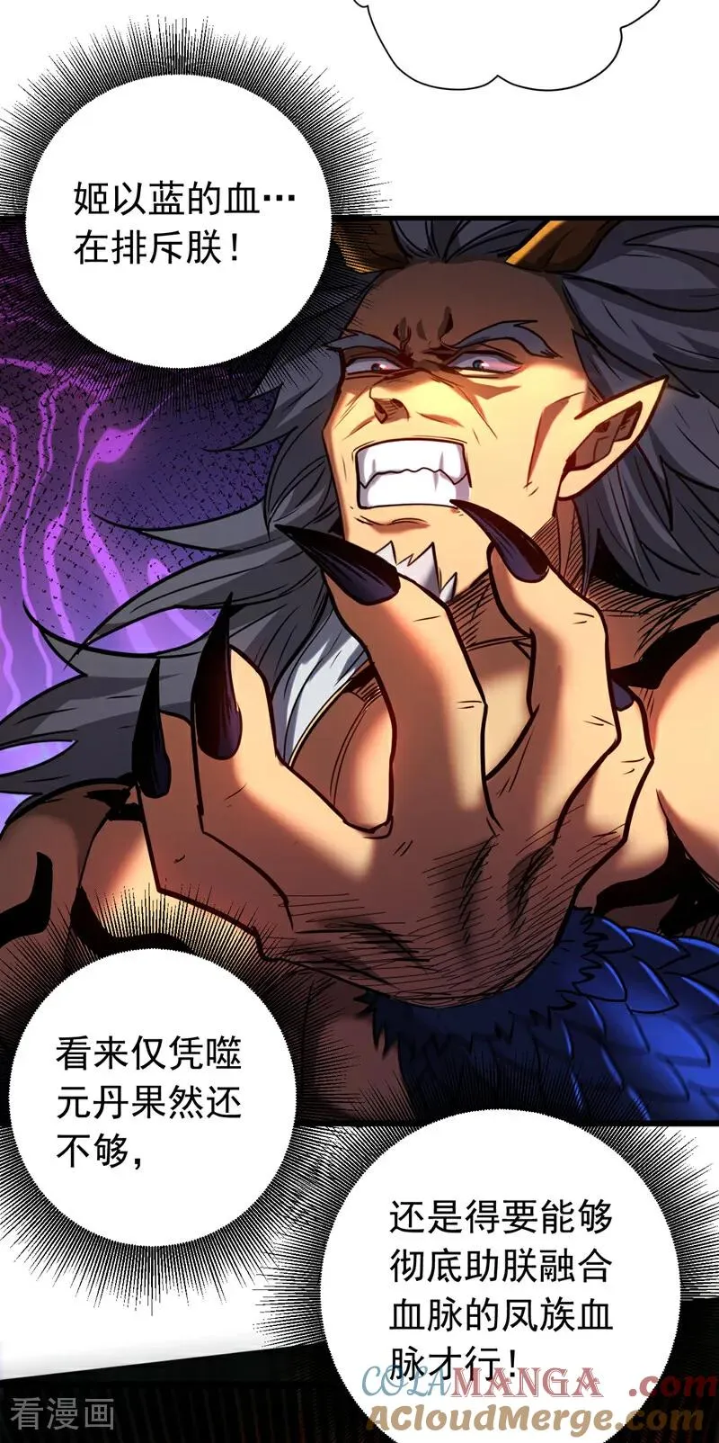 第118话 龙神之体22