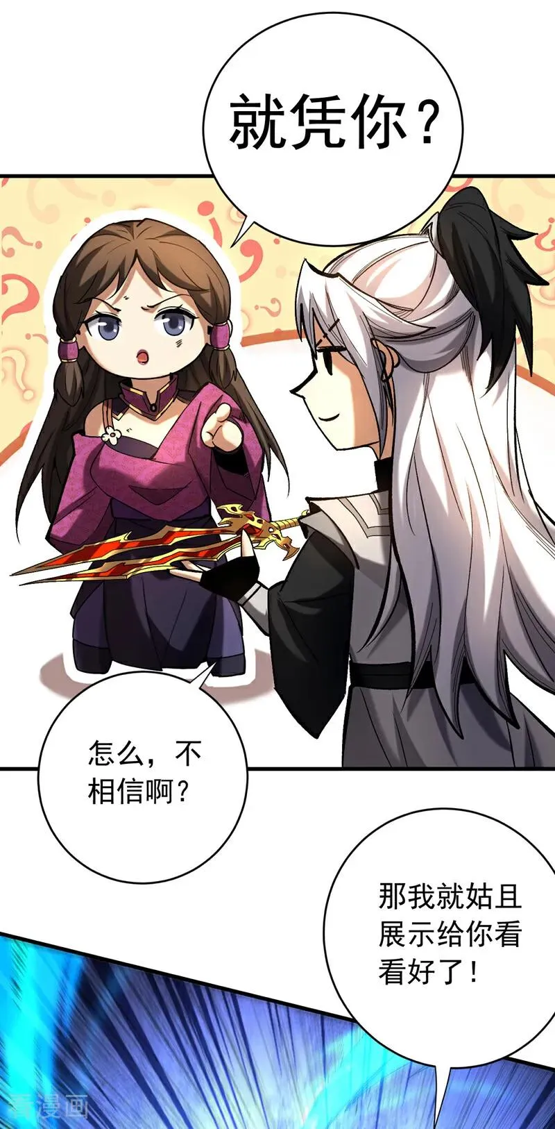 第111话 为我所用吧！29