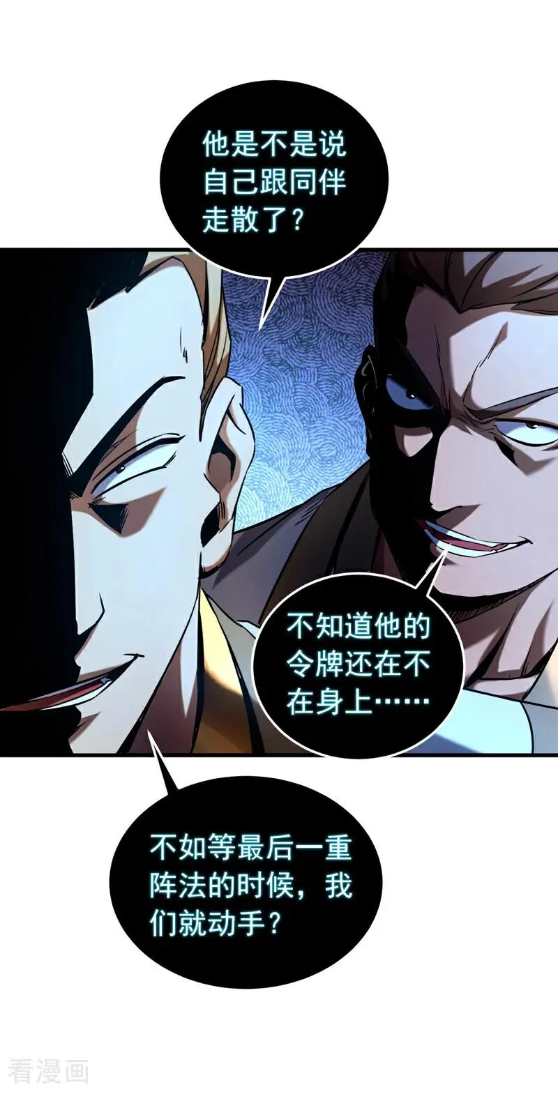 第106话 有死无生7