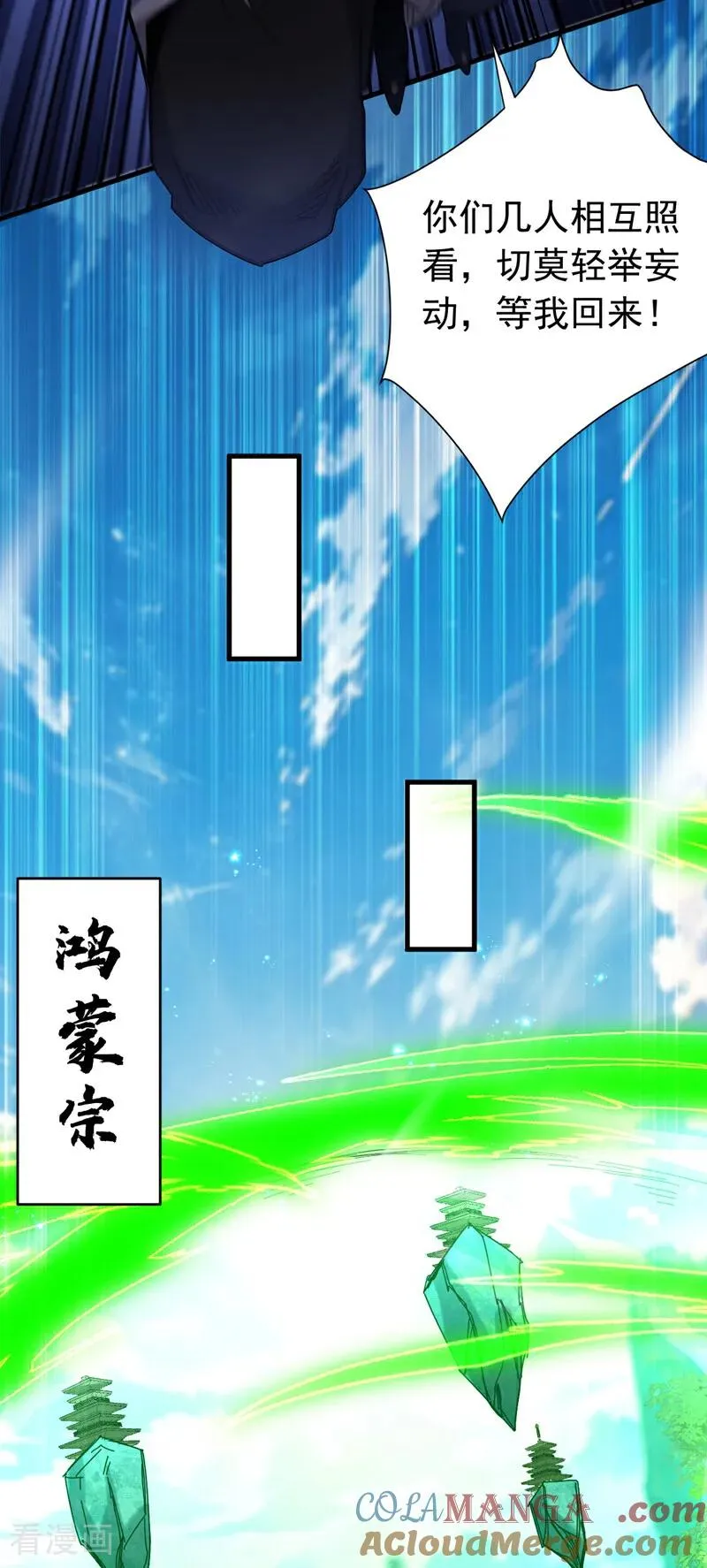 第118话 龙神之体26