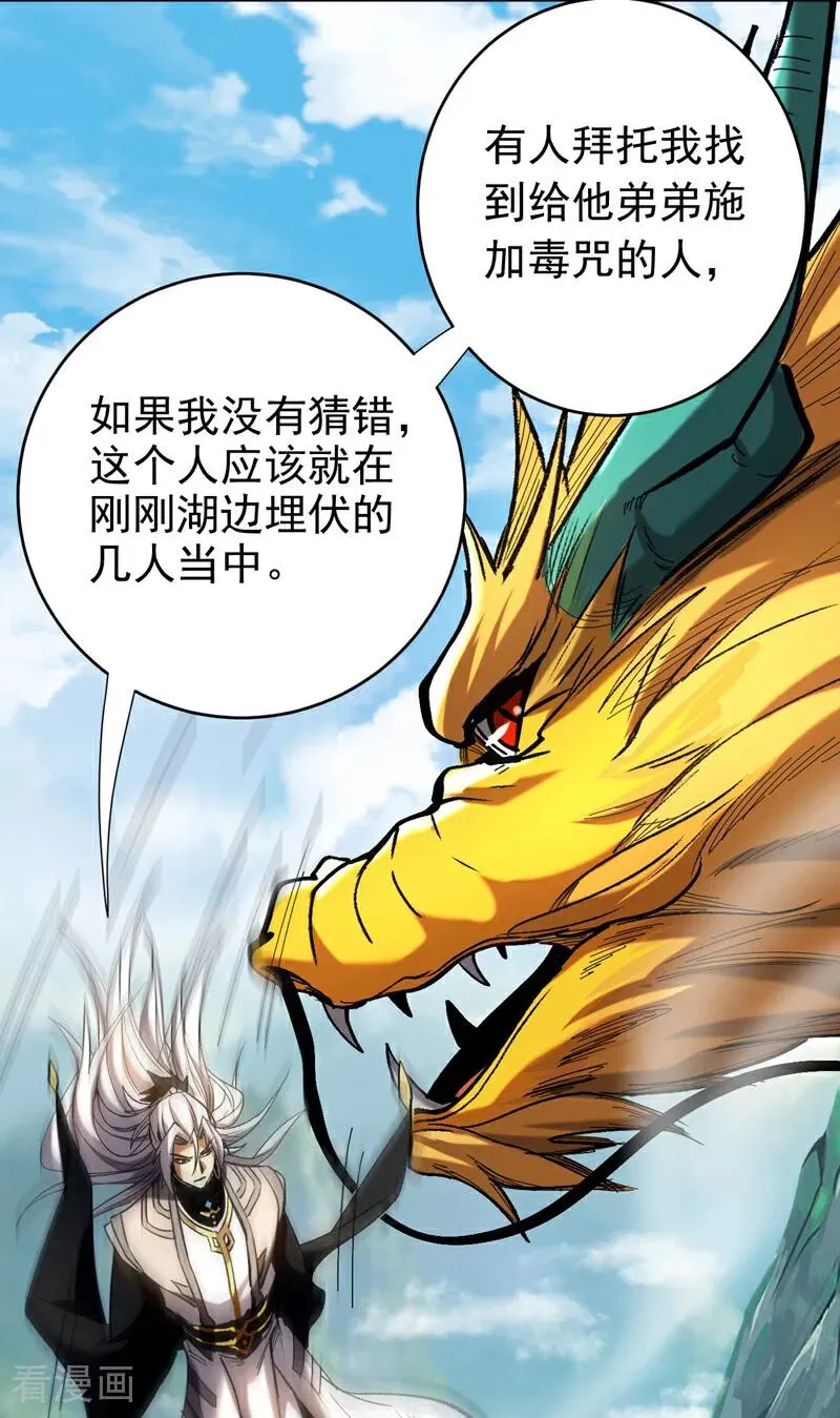 第110话 有老鼠追上来了9