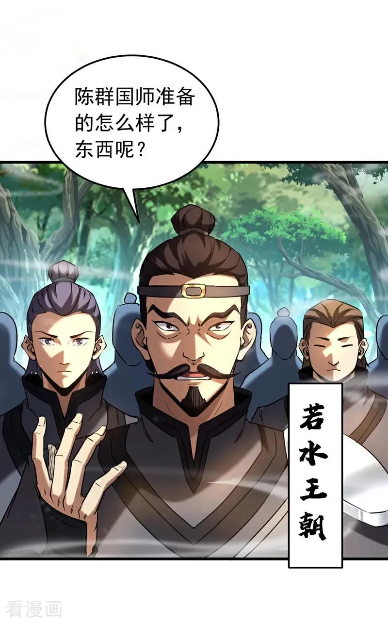第104话 火灵之力13