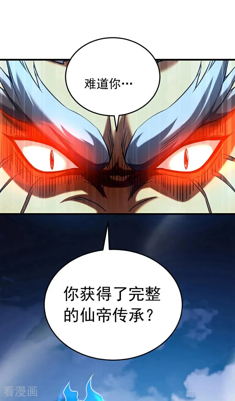 第122话 天降异象！1