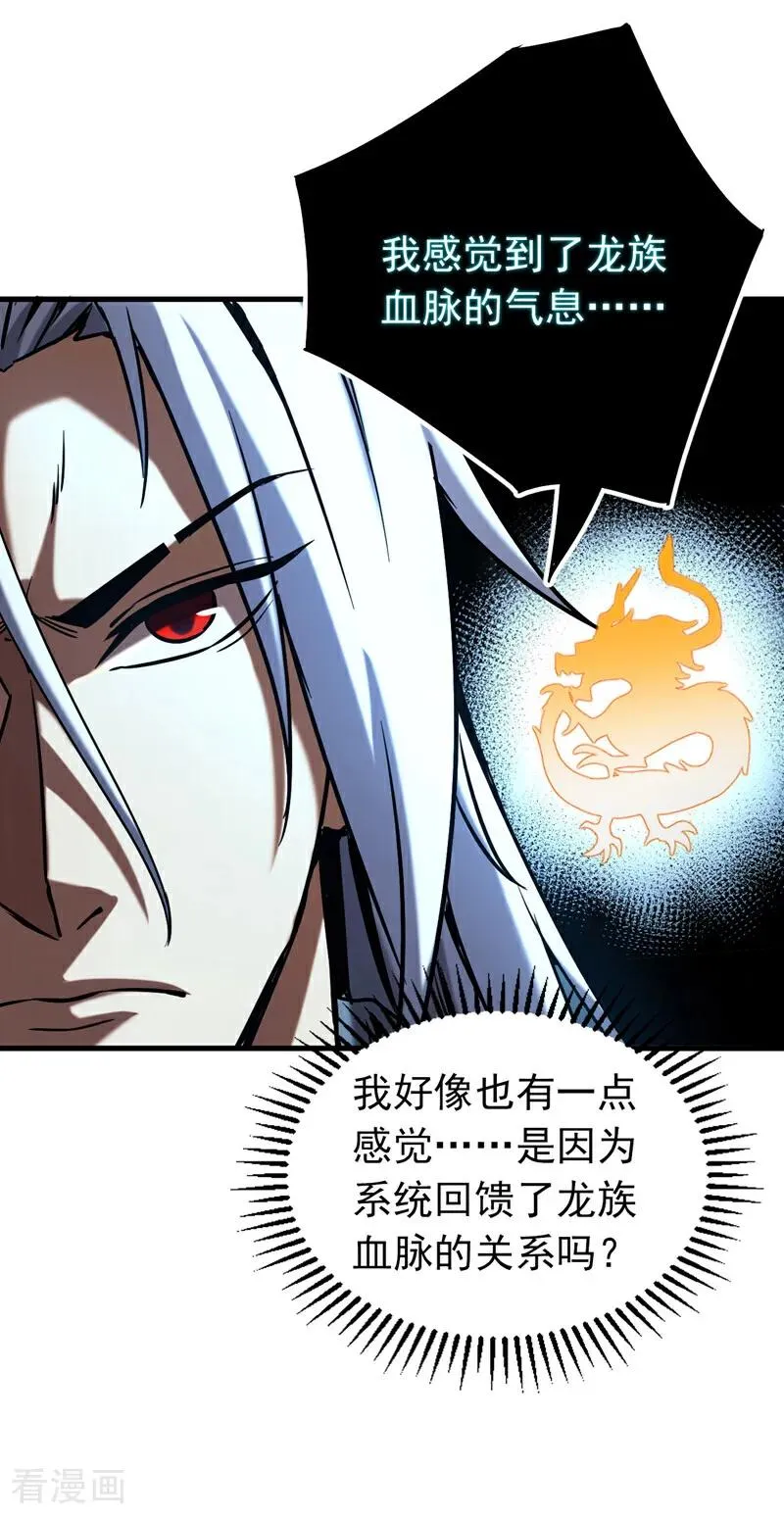 第117话 束手就擒吧，姬旭！19