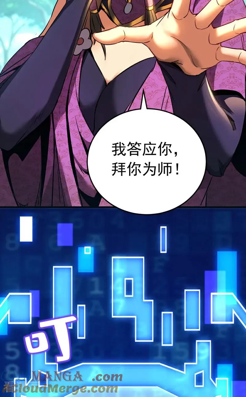 第113话 专门冲我来的？！12
