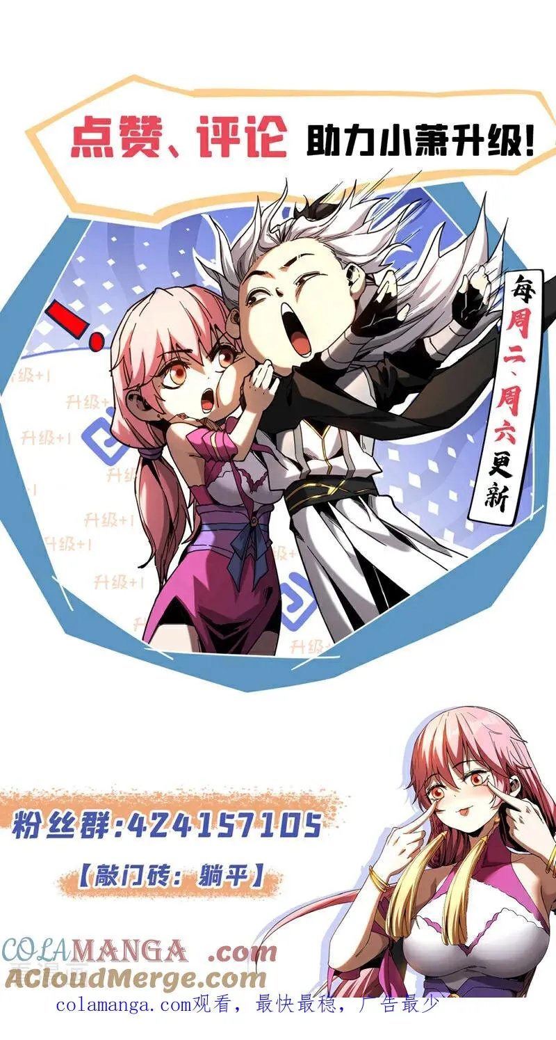 第115话 龙炎杀阵！38