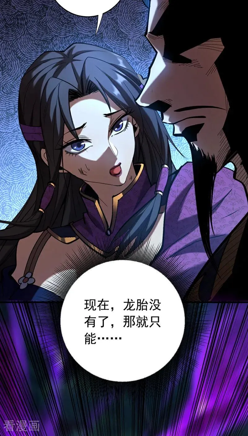 第109话 五爪金龙23
