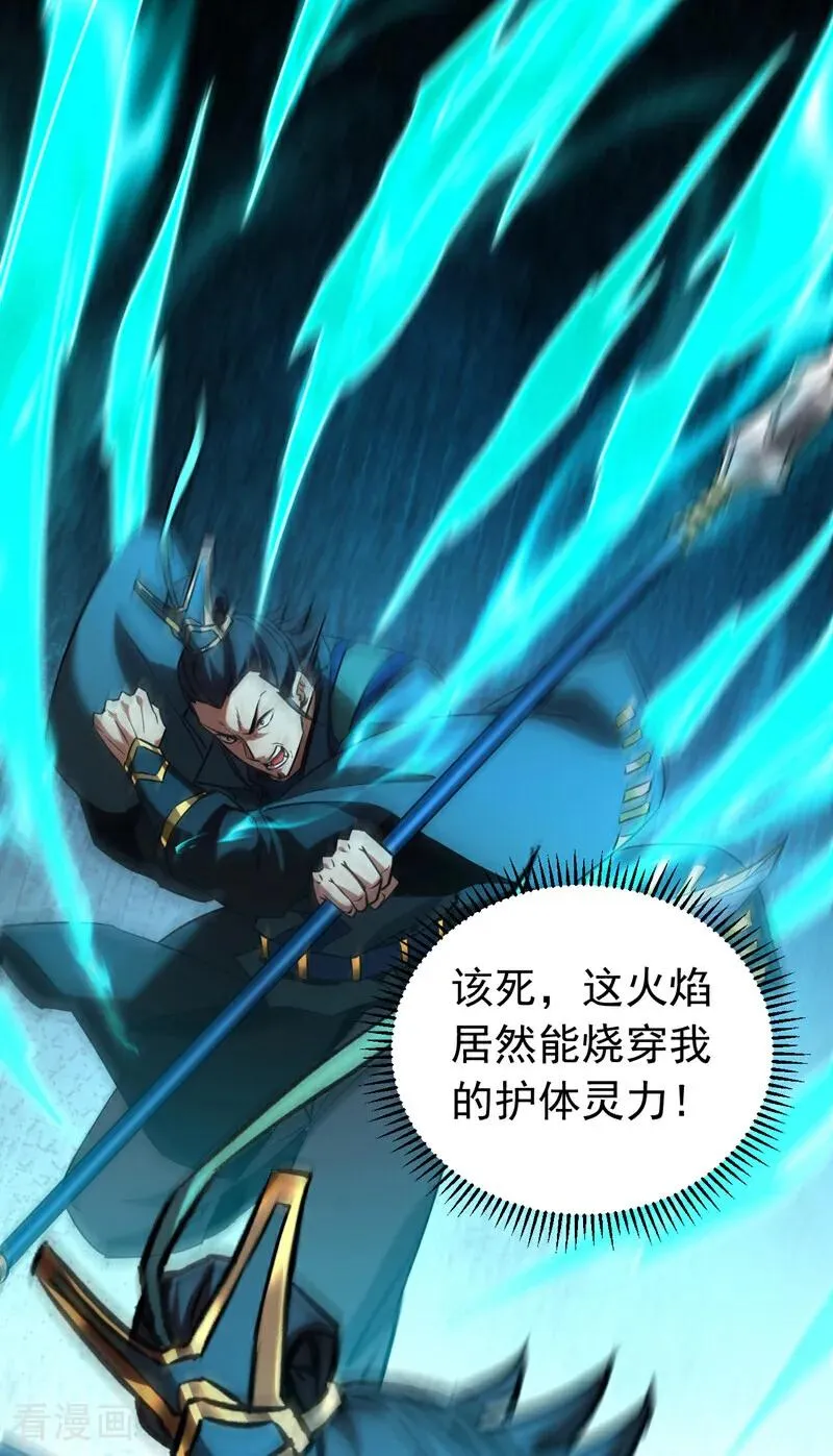 第117话 束手就擒吧，姬旭！23