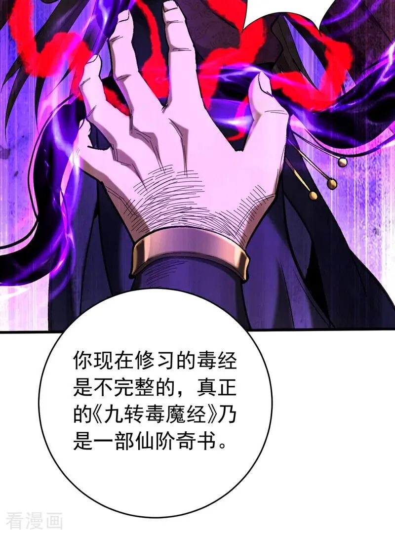 第109话 五爪金龙33