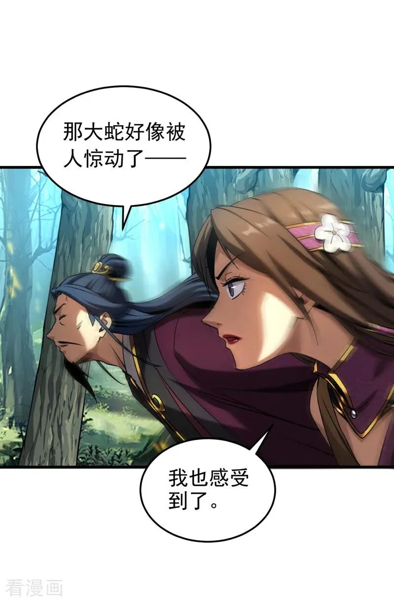 第107话 坐山观虎斗31