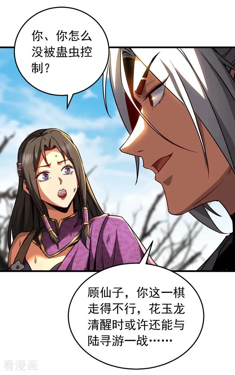 第111话 为我所用吧！17