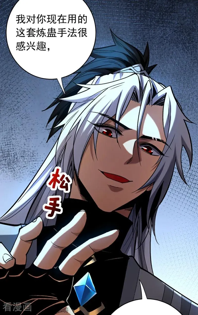 第111话 为我所用吧！27