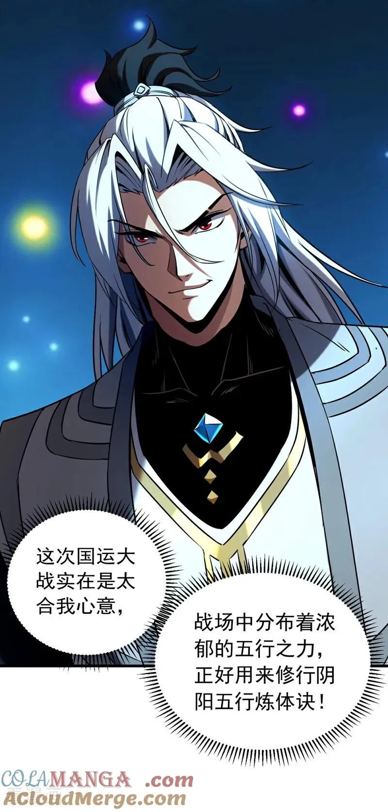 第105话 迷魂阵18