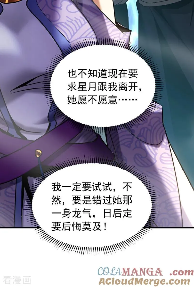 第123话 抓住萧玄！22